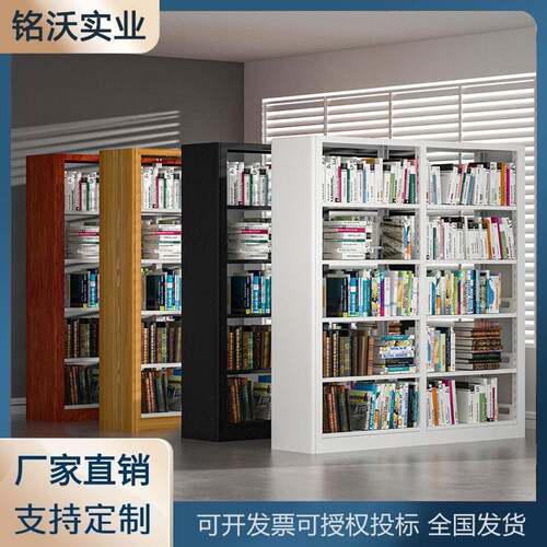 学校图书馆钢制双面书架家用书籍阅览室资料柜书店单面落地置物架