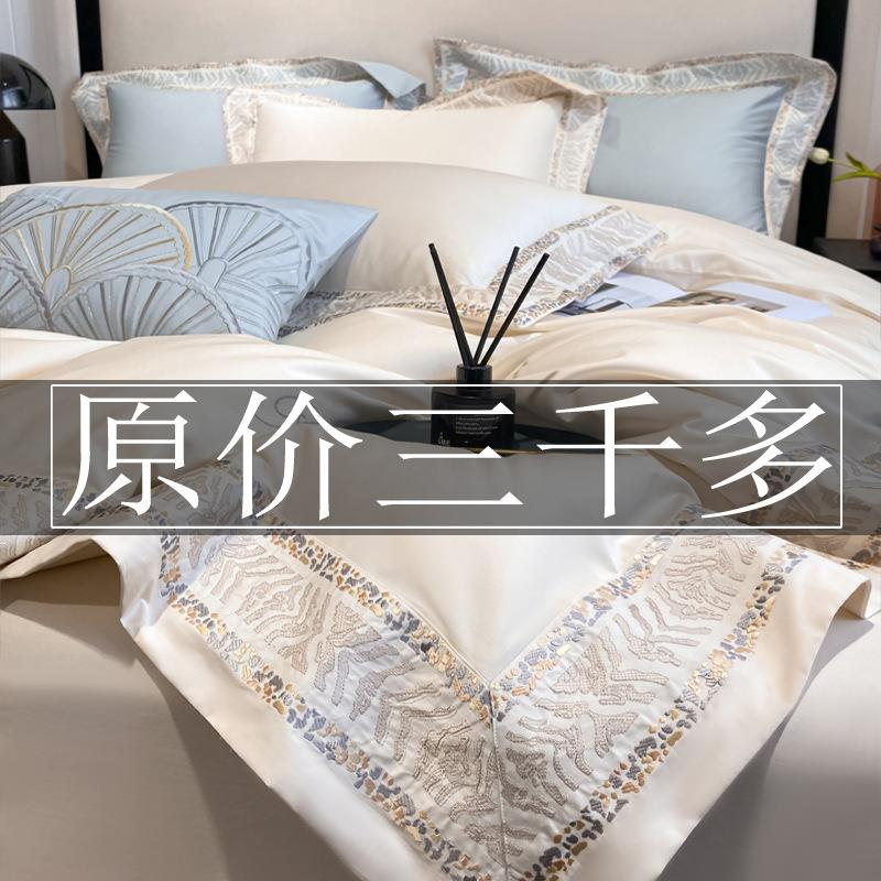 200支匹马棉重工刺绣100全棉四件套床单被套四季通用轻奢床上用品