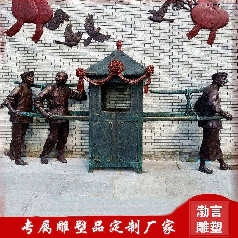 玻璃钢仿铜民俗娶亲迎亲抬轿子轿夫铜雕像城市广场景观步行街摆件