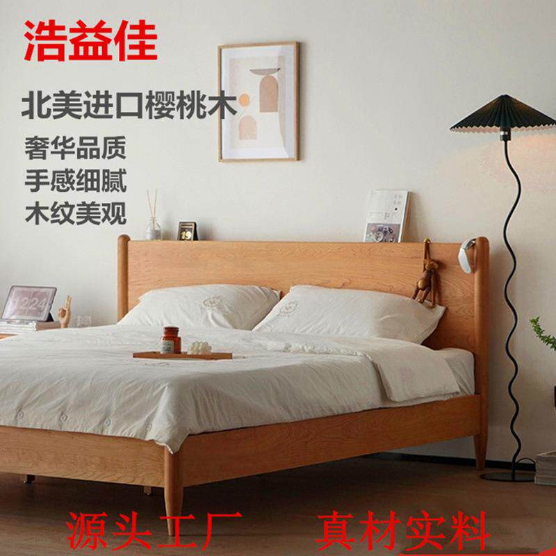 北欧全实木单双人床现代简约北美樱桃木原木色家具日式风格小户型