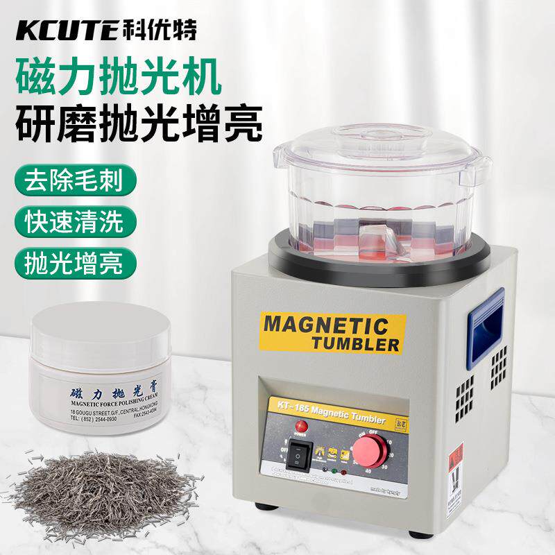 KT185磁力抛光机研磨金银珠宝配件清洗金属除锈铝合金去毛刺