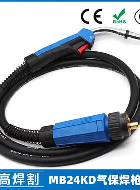 MB24KD二保焊枪MIG气保二保焊枪3米配件保护咀导电咀MB24出口现货