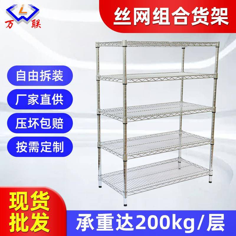 丝网货架不锈钢可移动带轮子铁丝线网货架展示架置物架