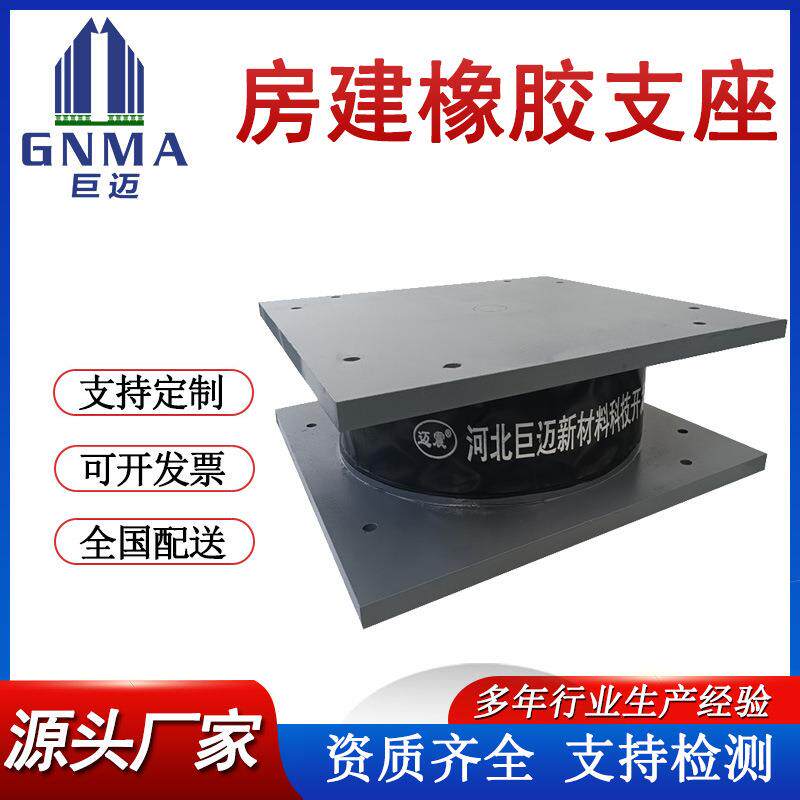 建筑隔震橡胶支座房屋抗震支座LNR固定支座LRB铅芯减隔震橡胶支座