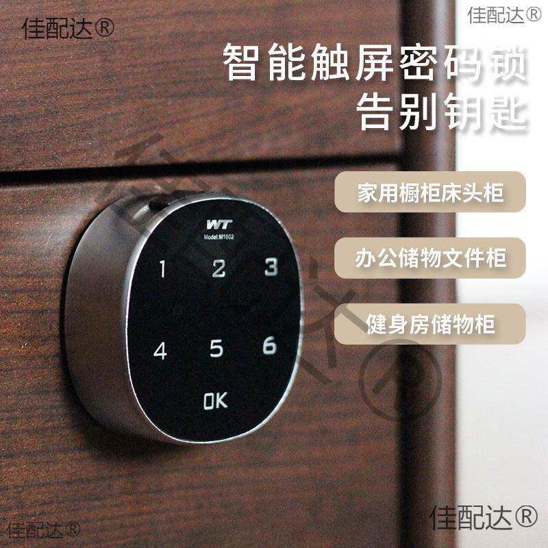 指纹电子密码锁信报箱文件档案柜健身衣柜子门抽屉转舌锁具
