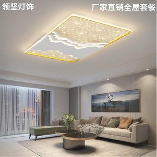 星空客厅灯大气2022年新款轻奢大厅灯星星卧室灯繁星网红灯具套餐