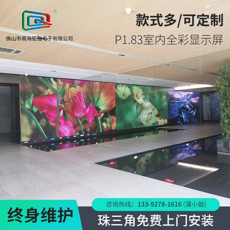 p1.83室内全彩显示屏包安装广州p1.83全彩单元板