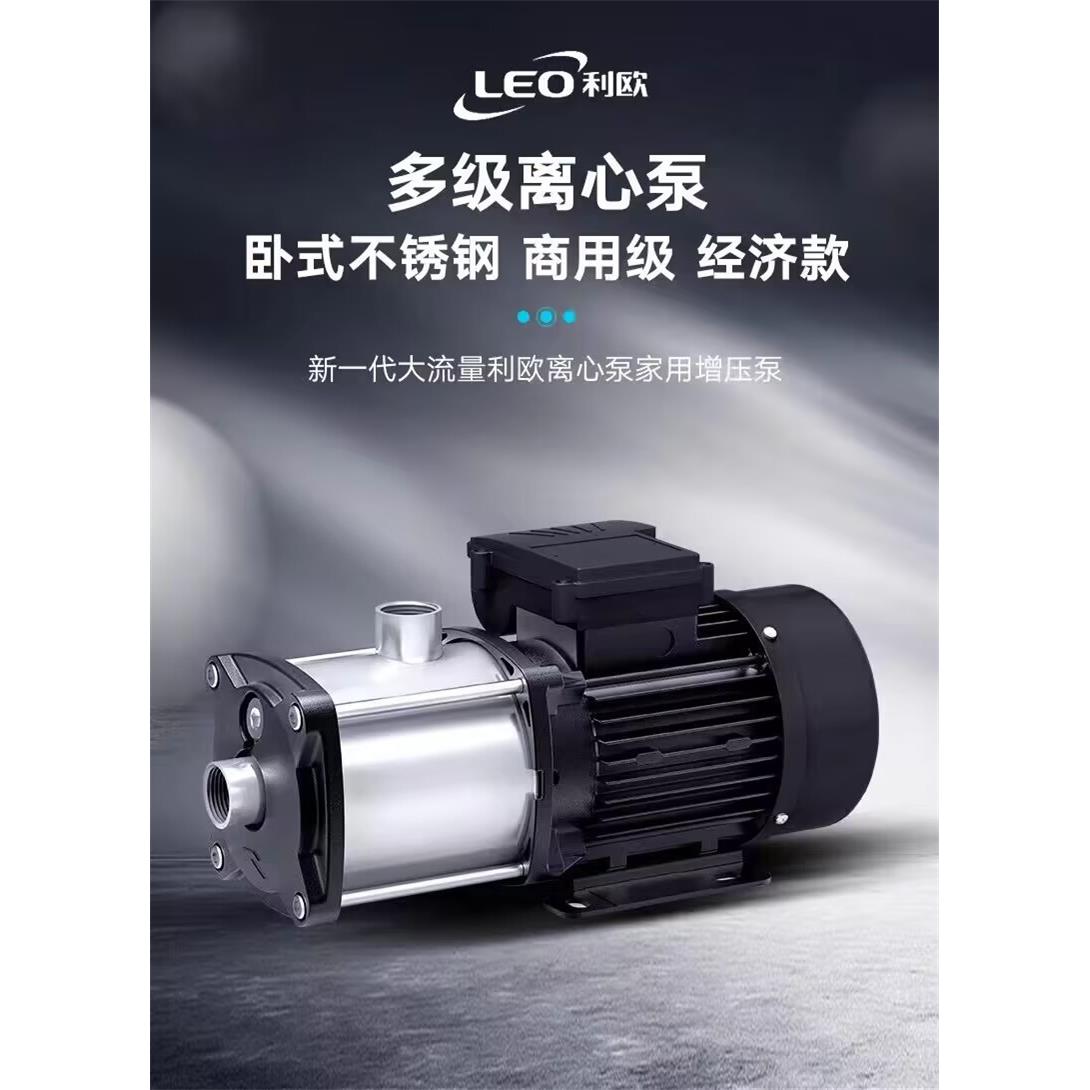 利欧水泵EMHM家用自来水增压冷热水机专用循环泵不锈钢多级离心泵