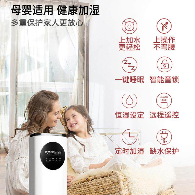 落地式空气加湿器家用静音卧室内孕妇婴儿大容量智能上加水大雾量