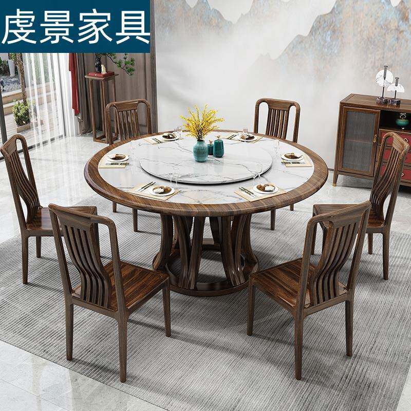 新中式实木餐桌椅1.3米圆桌带转盘1.5米8人桌岩板吃饭桌子乌金木