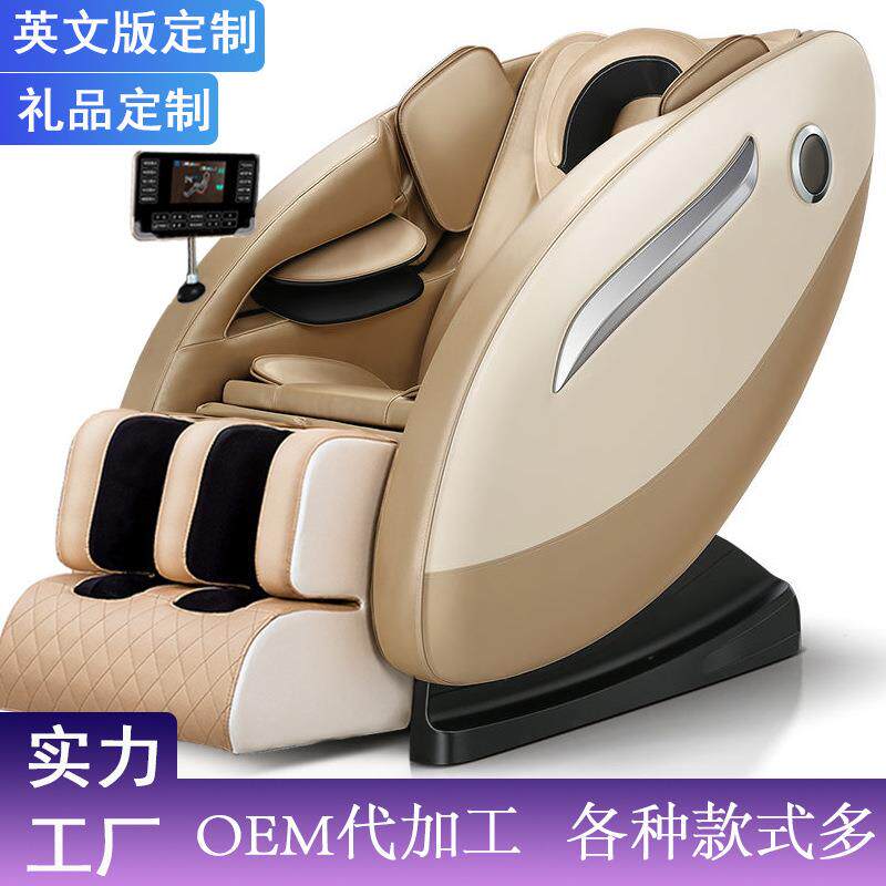 按摩椅家用生产全自动多用途全身按摩沙发商用太空舱电动椅