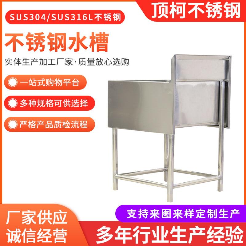 304不锈钢水池洁净区不锈钢水槽无尘车间不锈钢304水池可定制