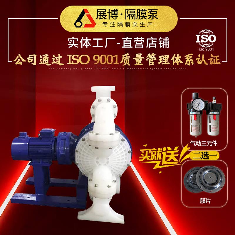 DBY80电动隔膜泵塑料电动隔膜泵