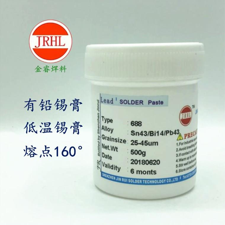 有铅低温锡浆688#熔点160度Sn43Bi14Pb43焊锡膏贴片专用焊锡浆