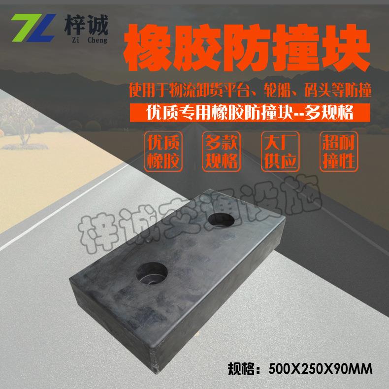橡胶防撞块/条防撞垫/板胶护墙角货平台用防撞条250孔距图片