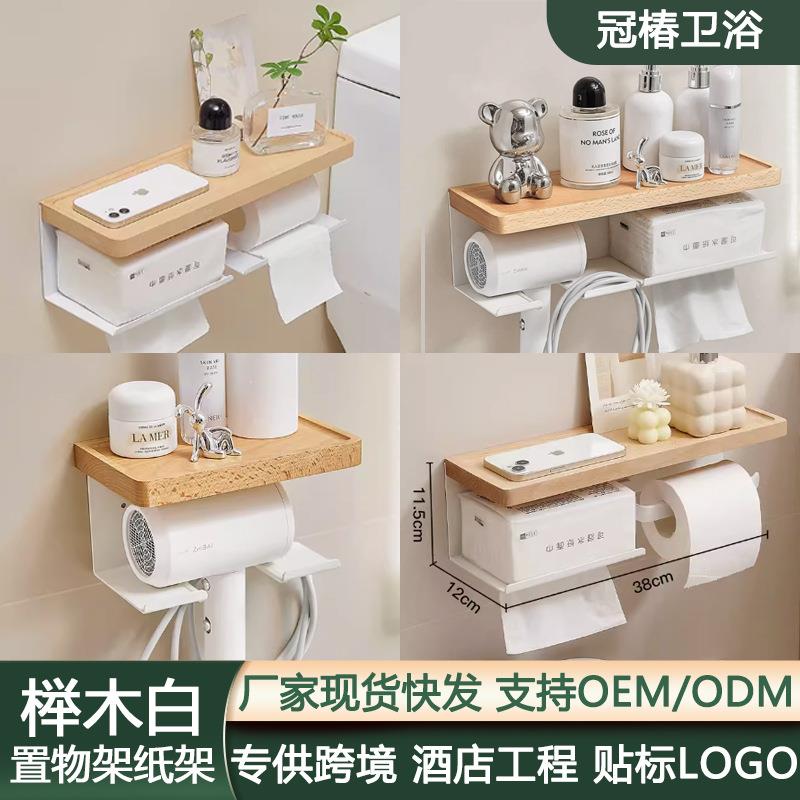 奶油风奶白色榉木卷纸架免打孔浴室原木纸巾架卫生间置物架纸巾盒
