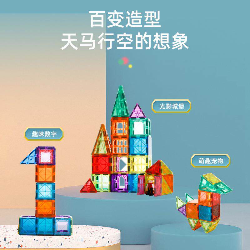 彩窗磁力片积木散片百变拼装益智早教构建玩具幼儿园磁力积木玩具