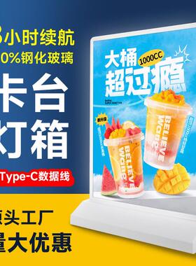 双面LED充电灯箱发光展示牌A4便携式台卡A5餐桌价格桌面摆台灯牌