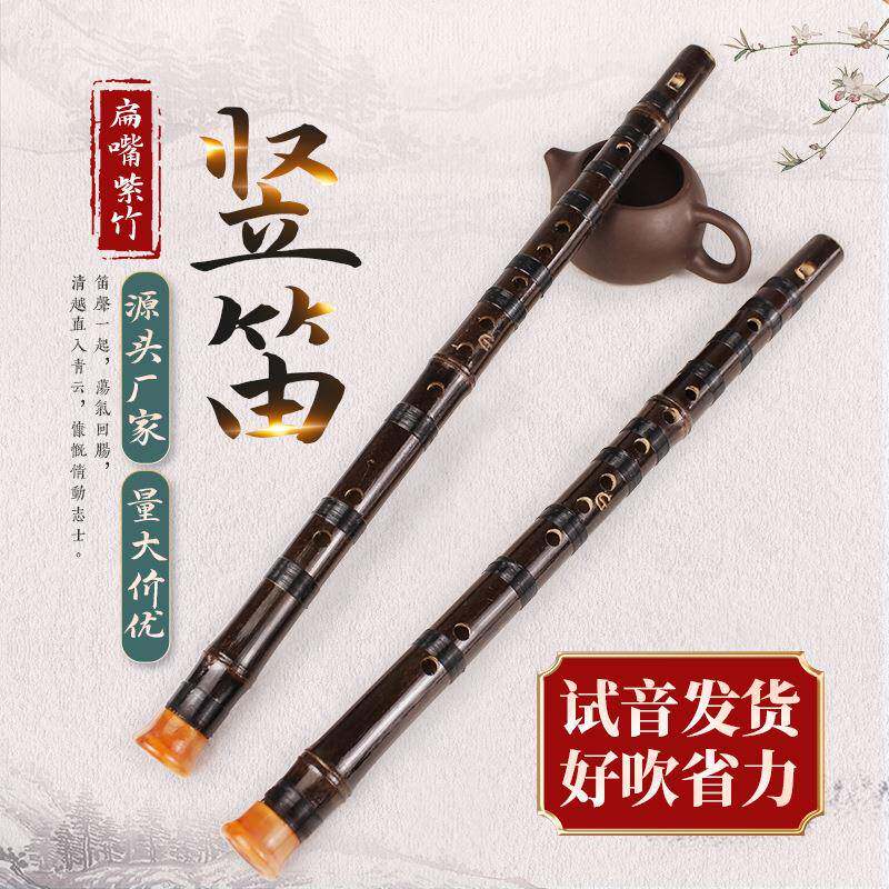 扁嘴天然紫竹竖笛f调g调中小学生初学者成人古风乐器扎线竖吹笛子