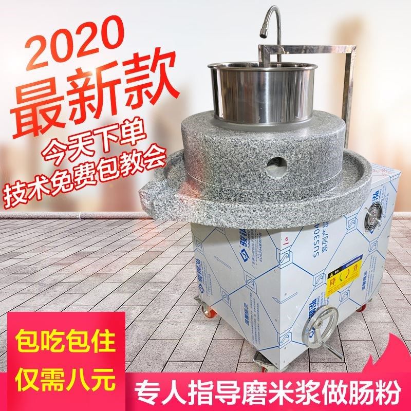 电动石磨机米浆机商用肠粉机全自动磨浆机豆浆豆腐脑花生芝麻酱机,清洗/食品/商业设备,豆腐机,淘宝优惠券,粉丝福利购,淘宝优惠卷