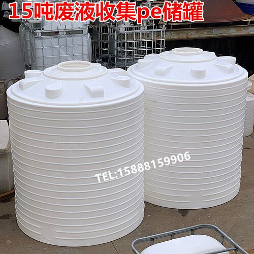 15立方塑料水箱15吨耐酸碱PE储罐 20吨pe塑料桶减水剂罐环保储罐