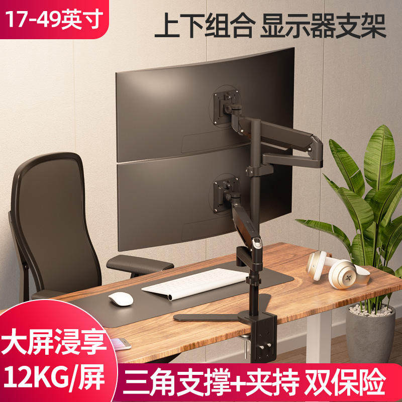 30/32/34/40寸带鱼屏上下双屏支架升降伸缩桌面增高架电脑机械臂,大家电,电视机架,淘宝优惠券,粉丝福利购,淘宝优惠卷