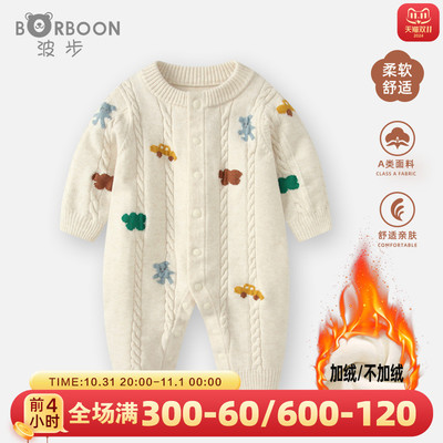 婴儿衣服2024秋冬新生男宝宝针织连体衣满月女宝冬装毛衣外出爬服