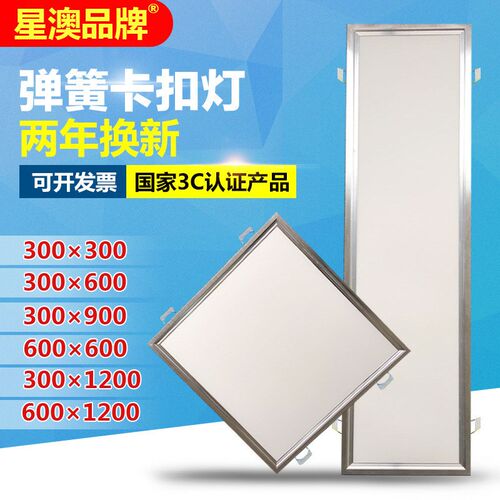 300x600x1200石膏板弹簧灯嵌入式卡扣 固定30x60x90x120led平板灯