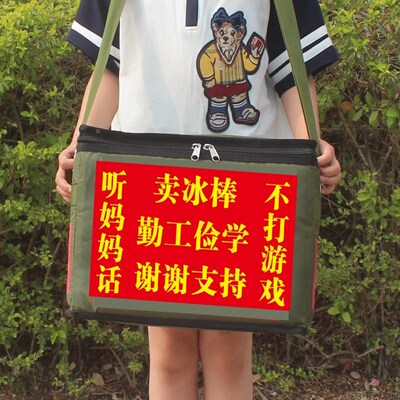冰棍雪糕保温袋冰棍箱子雪糕保温箱摆摊小朋友锻炼冰棒箱保温袋