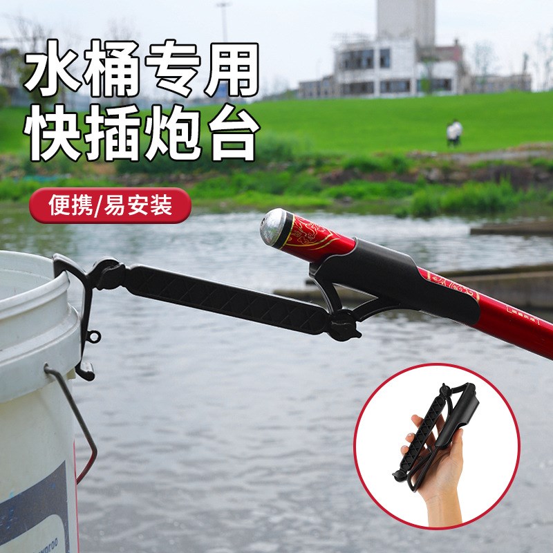 钓鱼支架水桶专用快插炮台架杆器路滑竿矶竿矶钓筏竿筏钓鱼竿支架图片