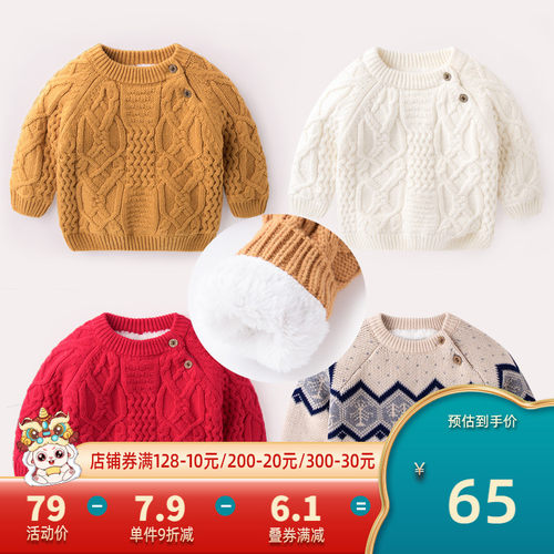 宝宝毛衣红色新年冬装男童加绒加厚毛线衣婴儿保暖过年服针织衫女