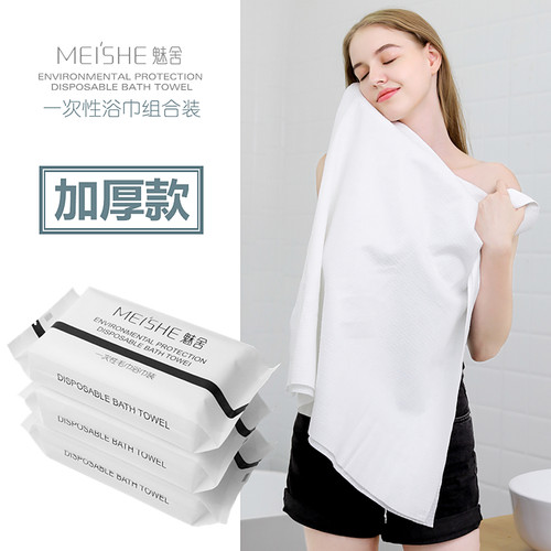 一次性酒店浴巾毛巾组合精品套装  纯棉加厚 卫生便携 旅行用品