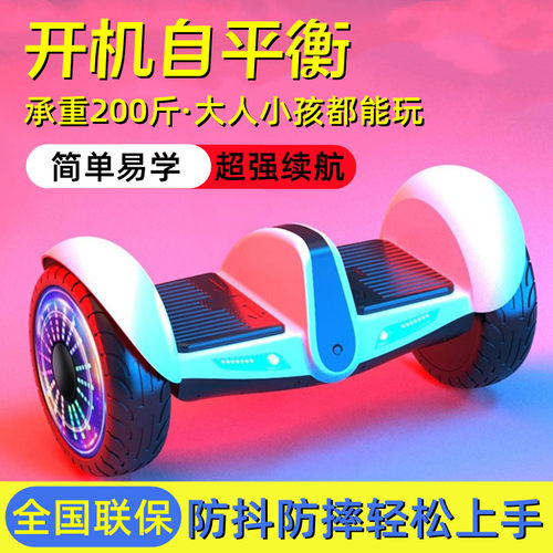 平衡车电动车腿控坐骑成人体感平行车新款2022智能儿童两轮代步车