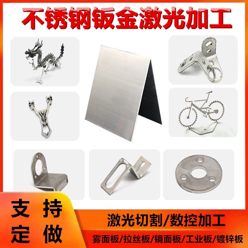 304不锈钢钣金加工316L金属板激光切割钢板数控折弯201定制焊接,金属材料及制品,不锈钢制品,淘宝优惠券,粉丝福利购,淘宝优惠卷