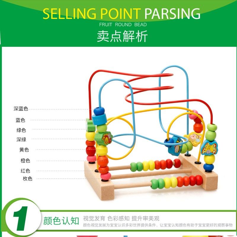 儿童绕珠串珠6一12个月婴幼益智玩具男孩女宝宝积木0-1-2周岁-3岁