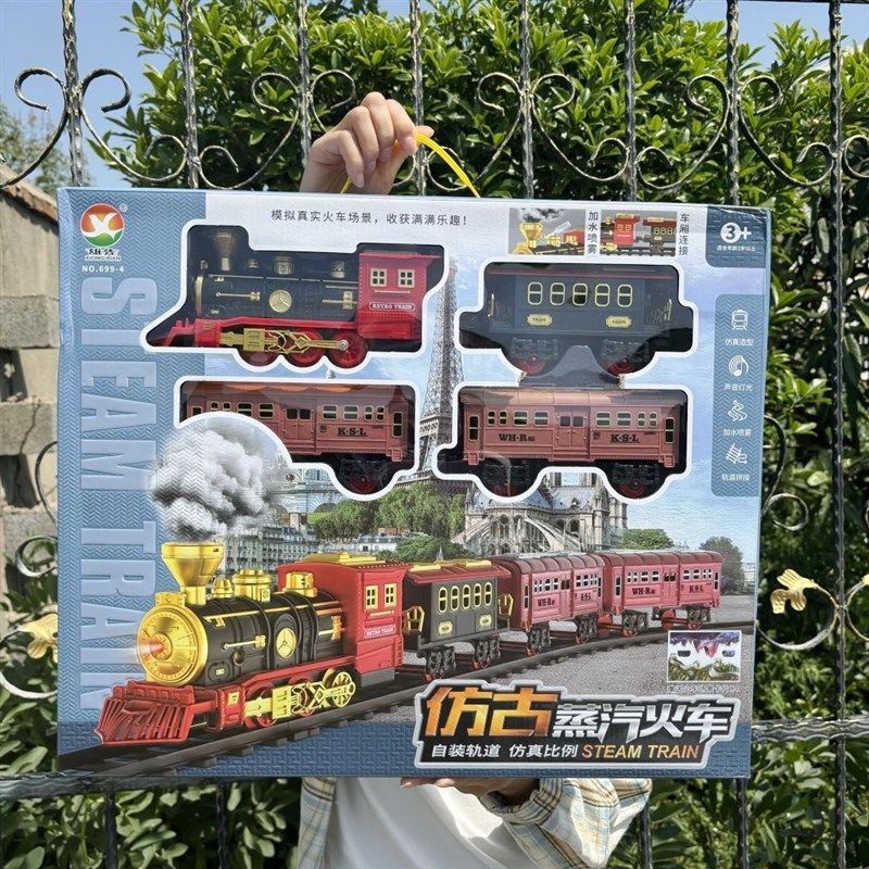 电动复古蒸汽喷雾火车轨道列车儿童男孩3到5一12岁10生日礼物玩具,玩具/童车/益智/积木/模型,电动/遥控轨道,淘宝优惠券,粉丝福利购,淘宝优惠卷