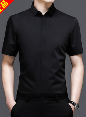 冰丝衬衫男短袖夏季薄款黑色雪纺衬衣免烫商务半袖中青年休闲上衣