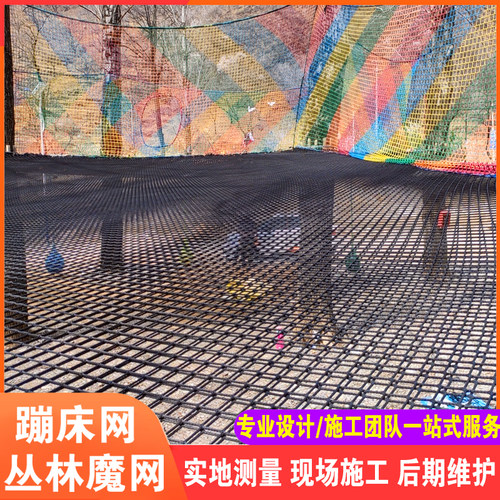 户外儿童攀岩攀爬网装饰网幼儿园拓展网景区吊桥防护网涤纶锦纶网