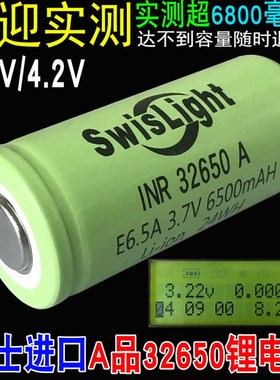 A品32650锂电池 实际大容量6500毫安3.7V4.2V手电用26700欢迎实测