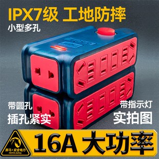 【16A6000W】通用大功率加厚纯铜插座地拖工地专用阻燃接线板