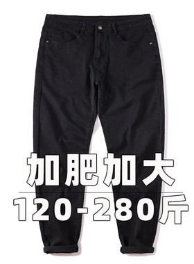 薄款纯黑色弹力大码纯黑色牛仔长裤宽松锥形小脚显瘦简约加肥加大
