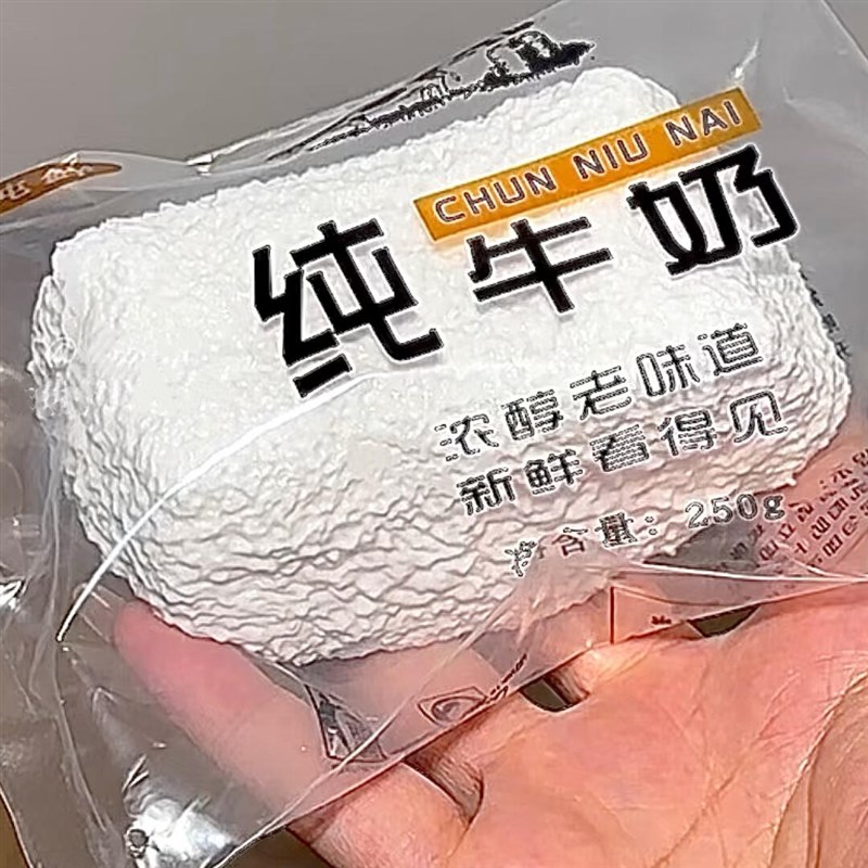 高颜值纯牛奶捏捏乐纯手工食品级硅胶减解压玩具儿童无毒发泄神器图片