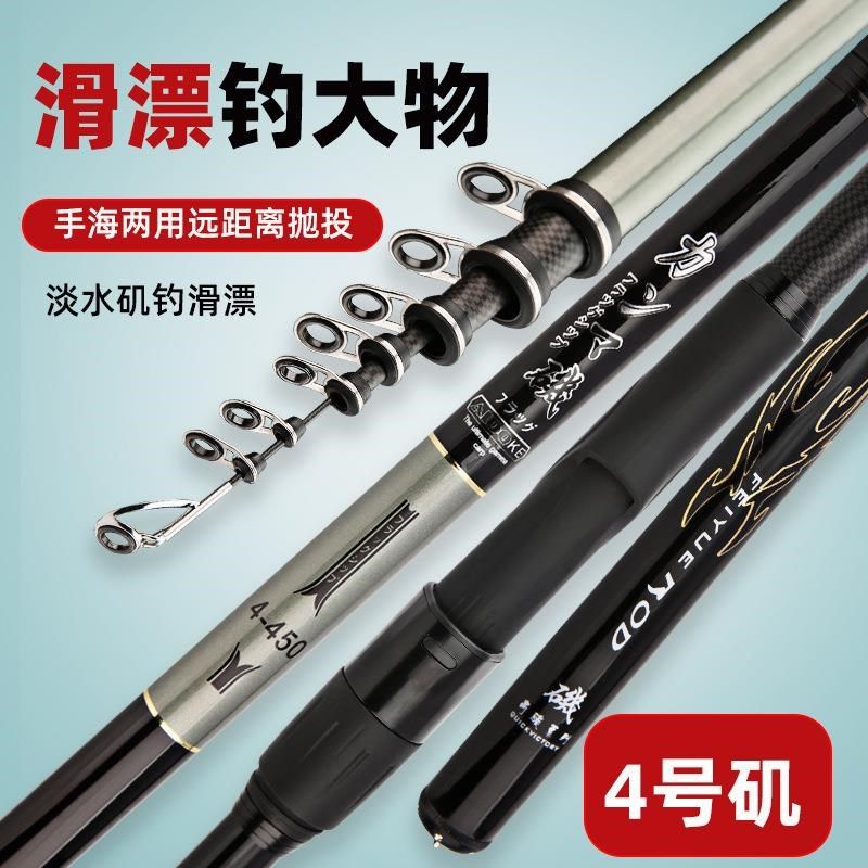 厂家新款碳素4号矶钓竿长节超硬28调斜导眼鱼竿花膜内节实体店款,户外/登山/野营/旅行用品,矶钓竿,淘宝优惠券,粉丝福利购,淘宝优惠卷