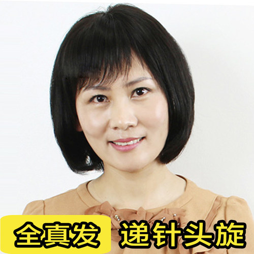 妈妈假发女短发真发夏季轻薄透气全真人发中老年女士圆脸整顶发型