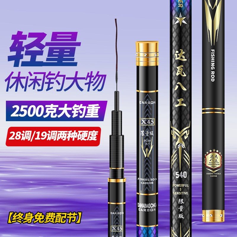 2022新款鱼竿碳素手竿超轻超硬28调鲫鱼竿台钓竿鲤鱼竿19调钓鱼竿,户外/登山/野营/旅行用品,台钓竿,淘宝优惠券,粉丝福利购,淘宝优惠卷