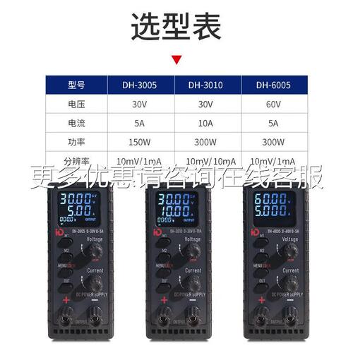 多和壹DH-携30DH-1520可调直流稳0压电源6500W便测试电源 精度程