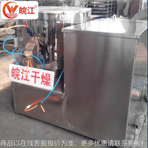 干高速混粉合搅拌机变频锈不高GSH-250钢出料可喷淋速混合机