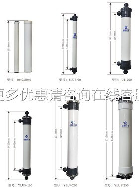 裕麟 VC合金 膜中空纤维超膜 污水处理P过滤膜内压滤式可定制999