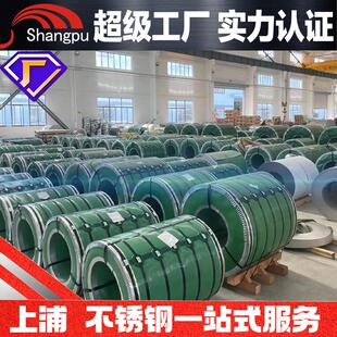 304316L310S不锈钢原卷可开小卷整卷拉丝镜面镀色1800mm2000m