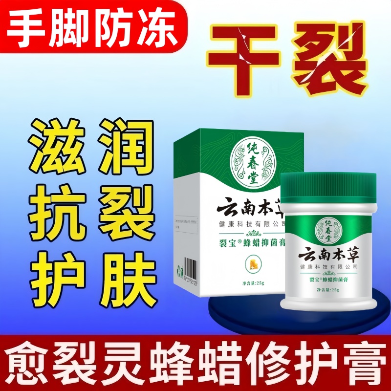 云南本草手足脚后跟防干裂起硬皮足跟开裂修复霜皲裂膏可宁脚裂膏